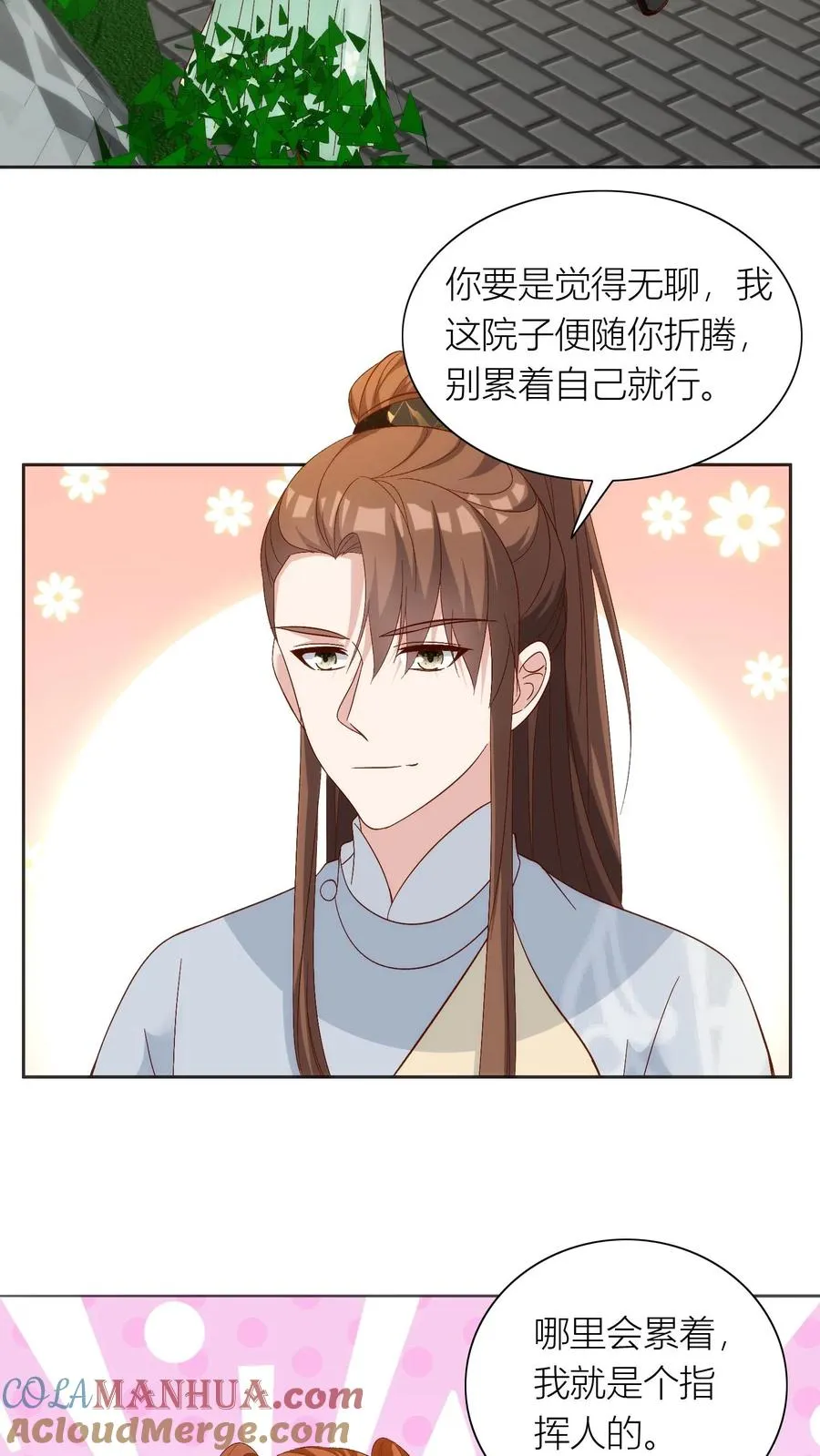 第80话 我看到你爹出轨了2