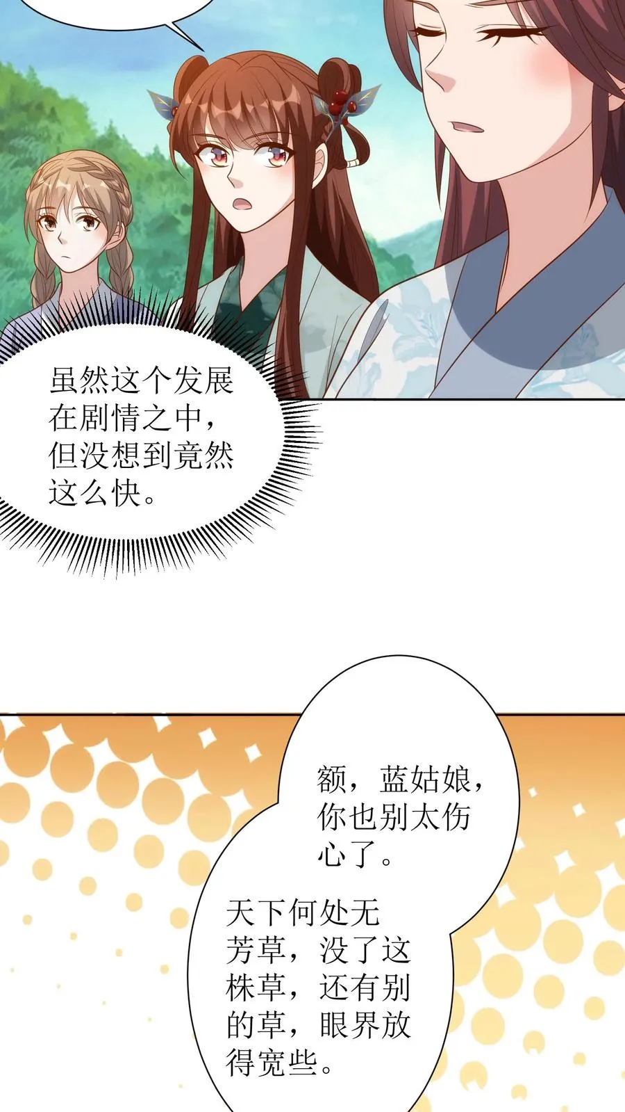 第163话 武林大会21