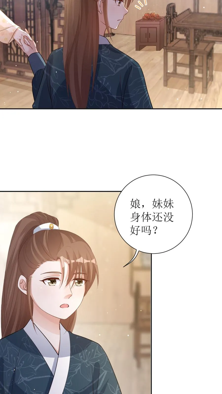 第8话 来教我画画！11
