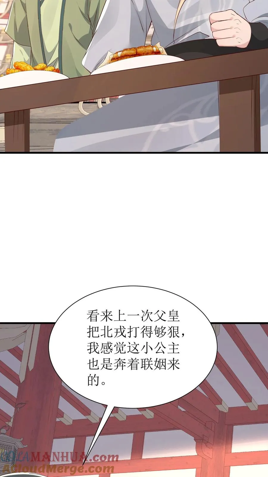 第236话 北戎使团18