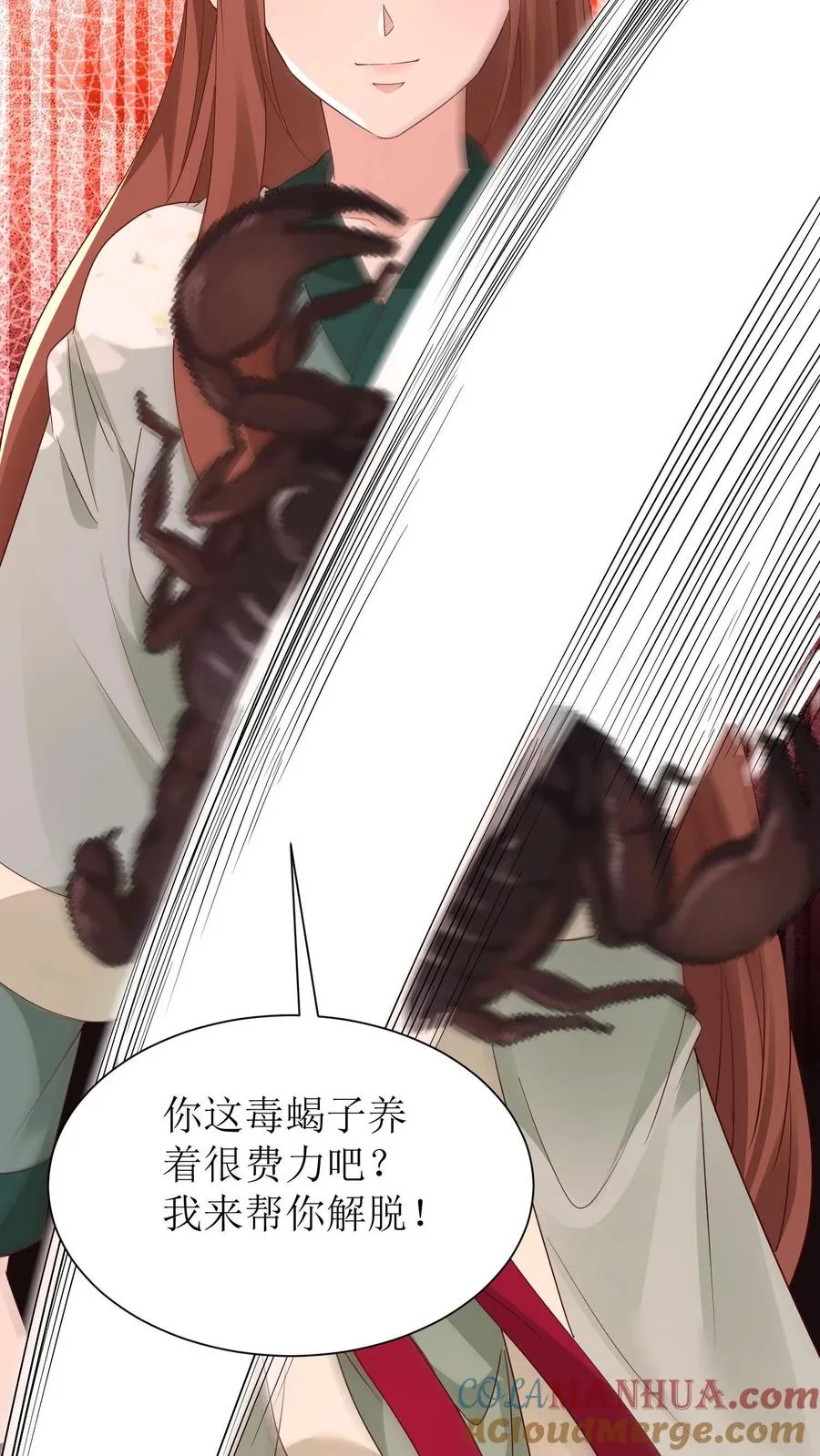 第130话 师父赶到6