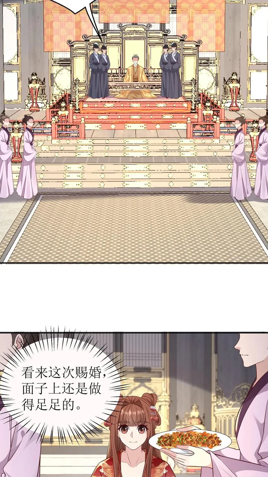 第116话 皇家宴会19