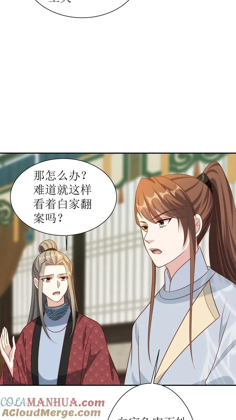 第175话 埋伏4
