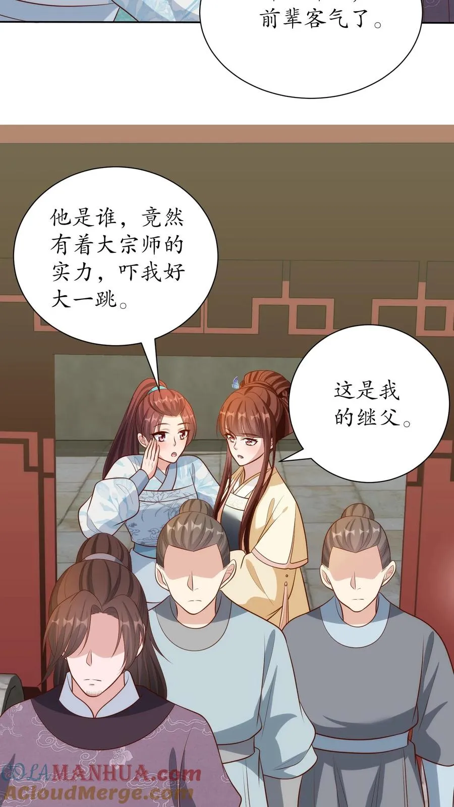 第238话 有朋自远方来14
