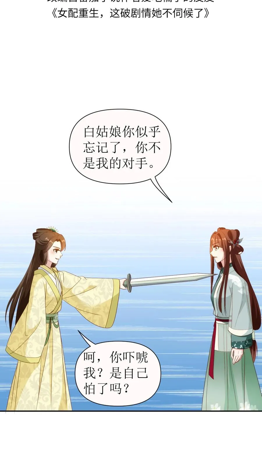 第115话 殷恒上门1