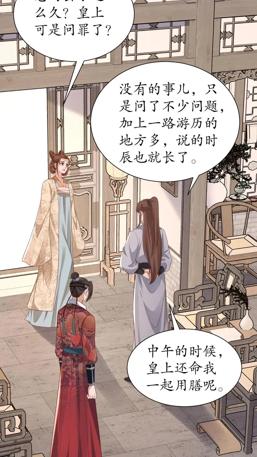 第224话 严家9