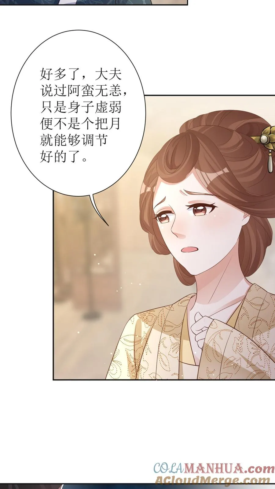 第8话 来教我画画！12