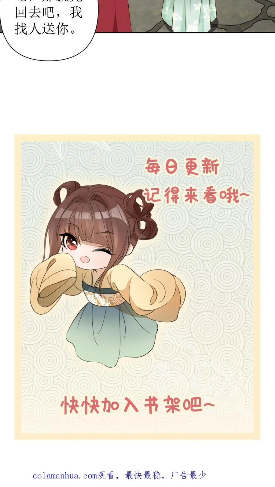 第121话 见唐霄23