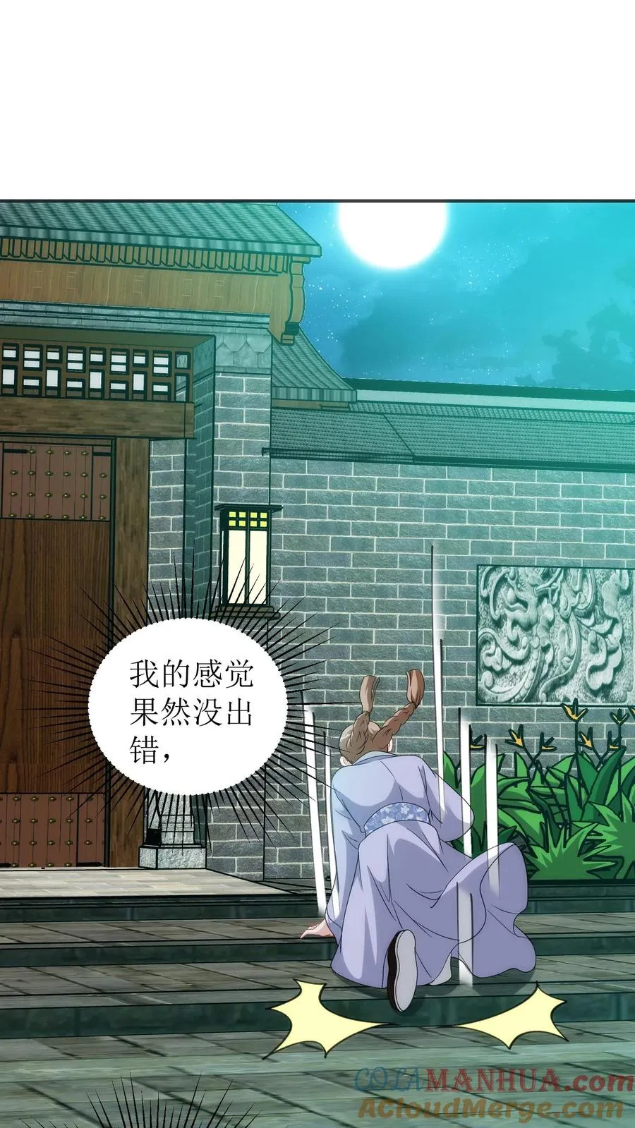 第65话 冯家冯文晋8