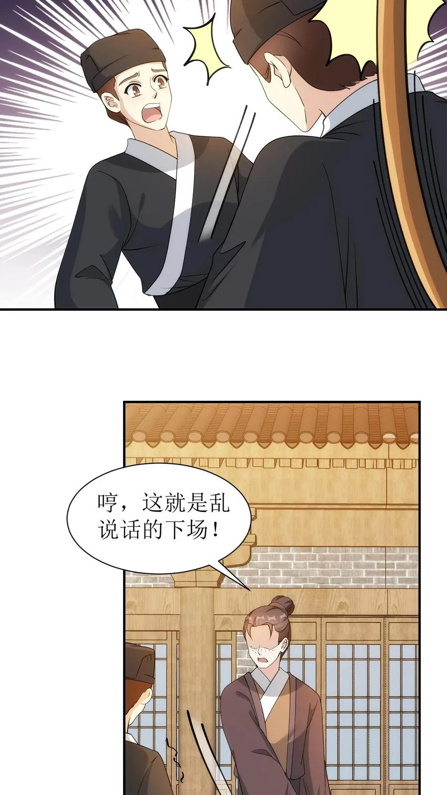 第65话 冯家冯文晋3