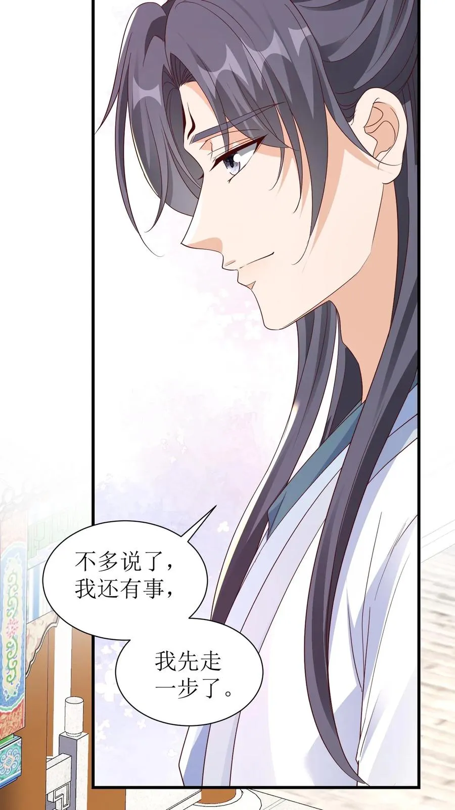 第105话 萧景昀变了15