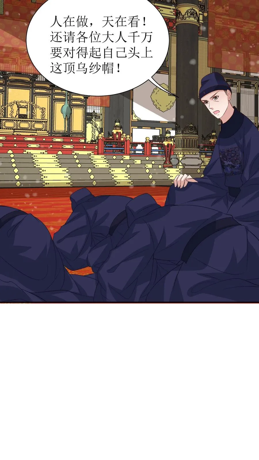 第68话 殷元辛被放5