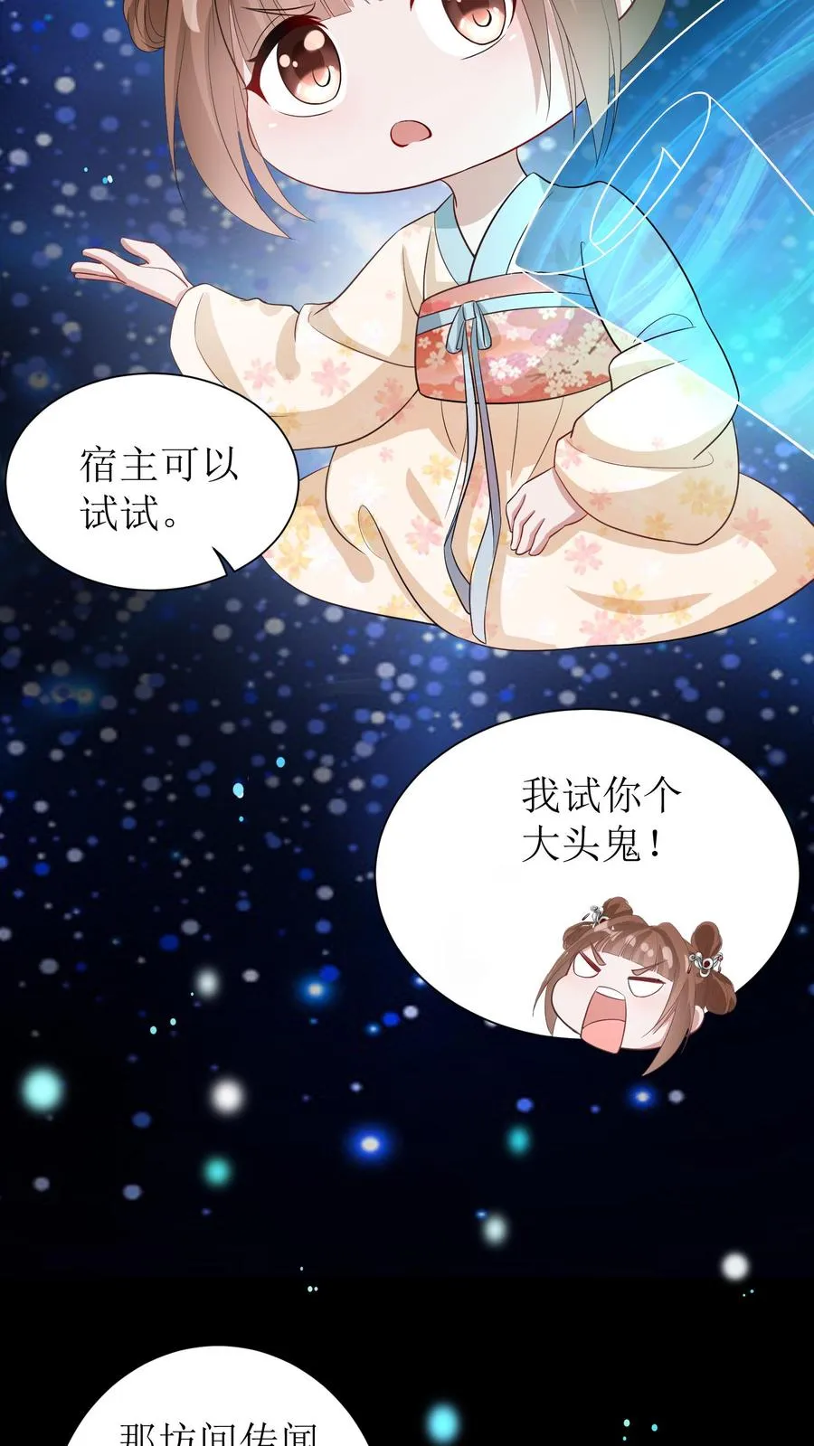 第6话 男主承诺9