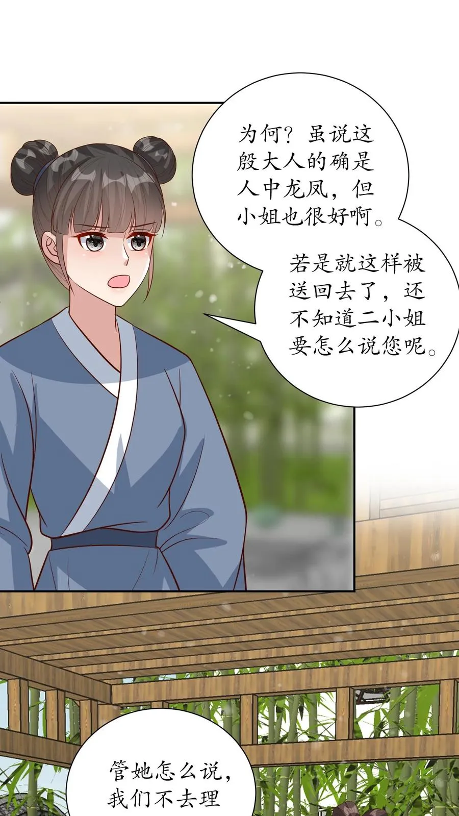 第232话 能屈能伸7