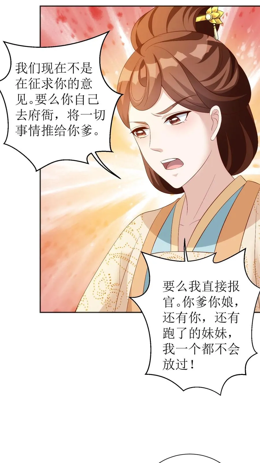 第73话 自我感动的善良13