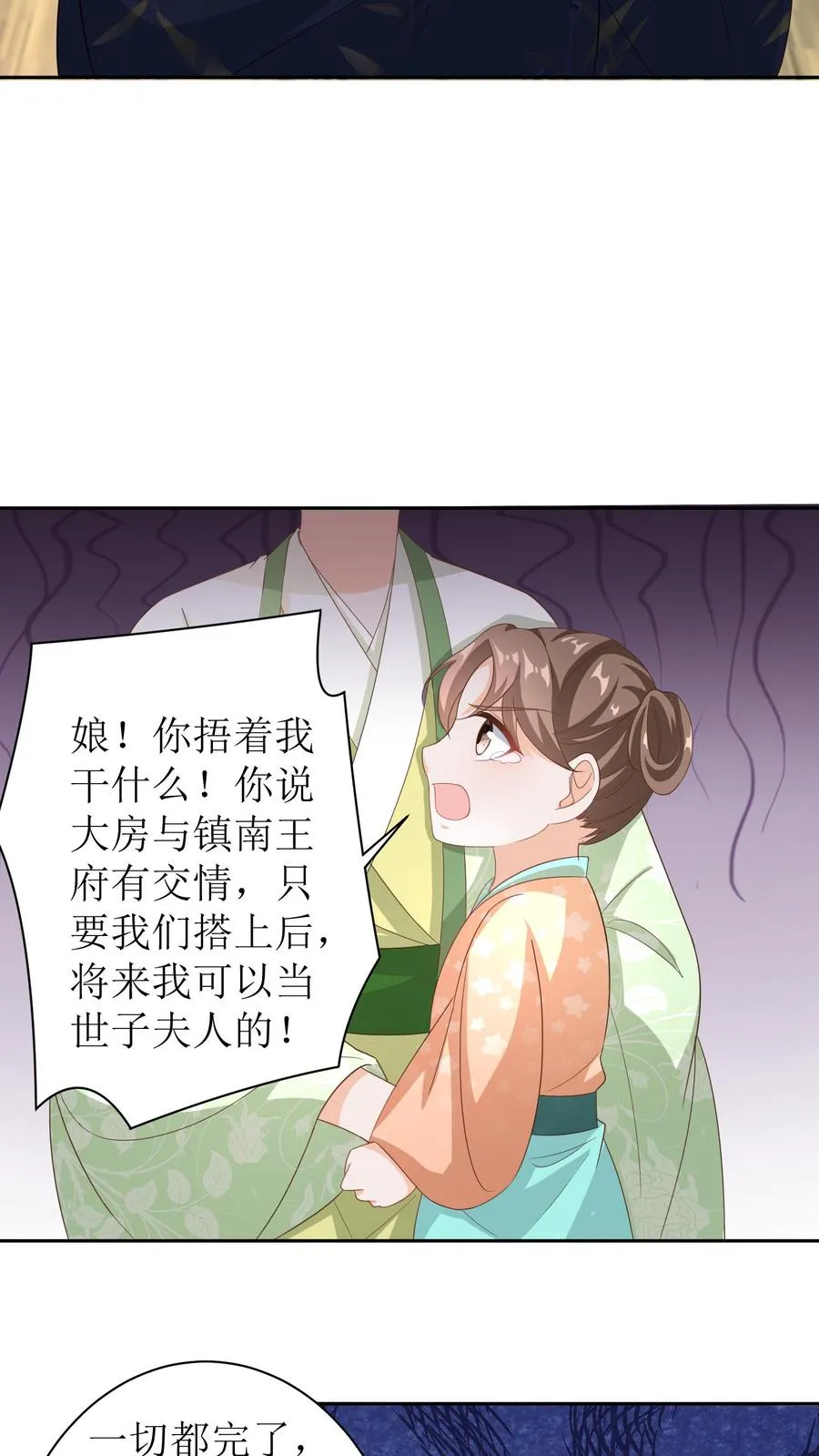第16话 造孽啊！15