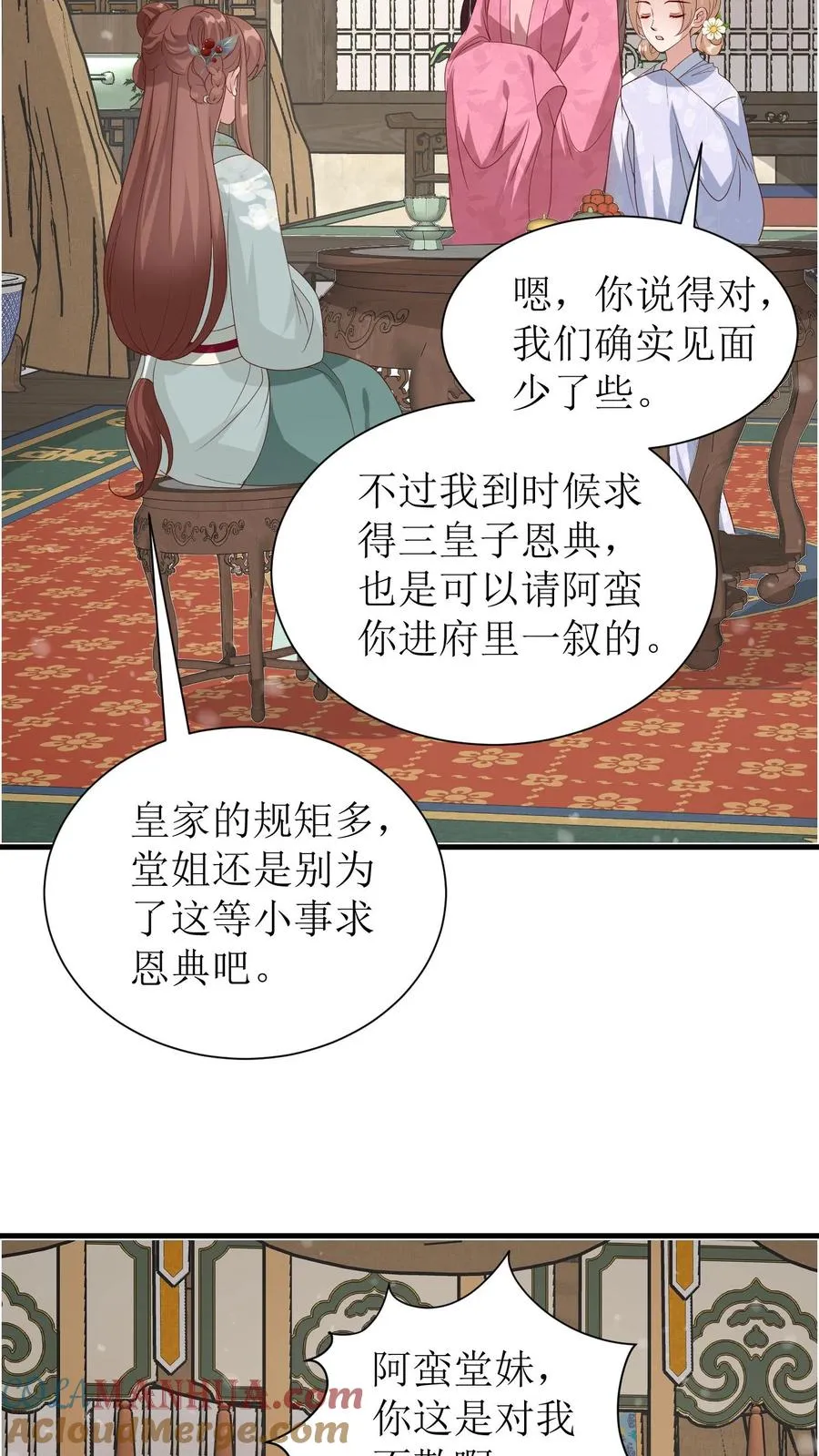 第100话 得意的殷明珠12