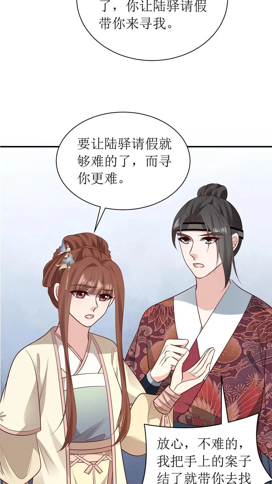 第202话 抢房间9