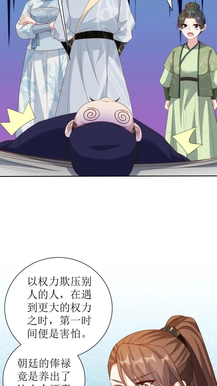 第212话 嚣张县令15