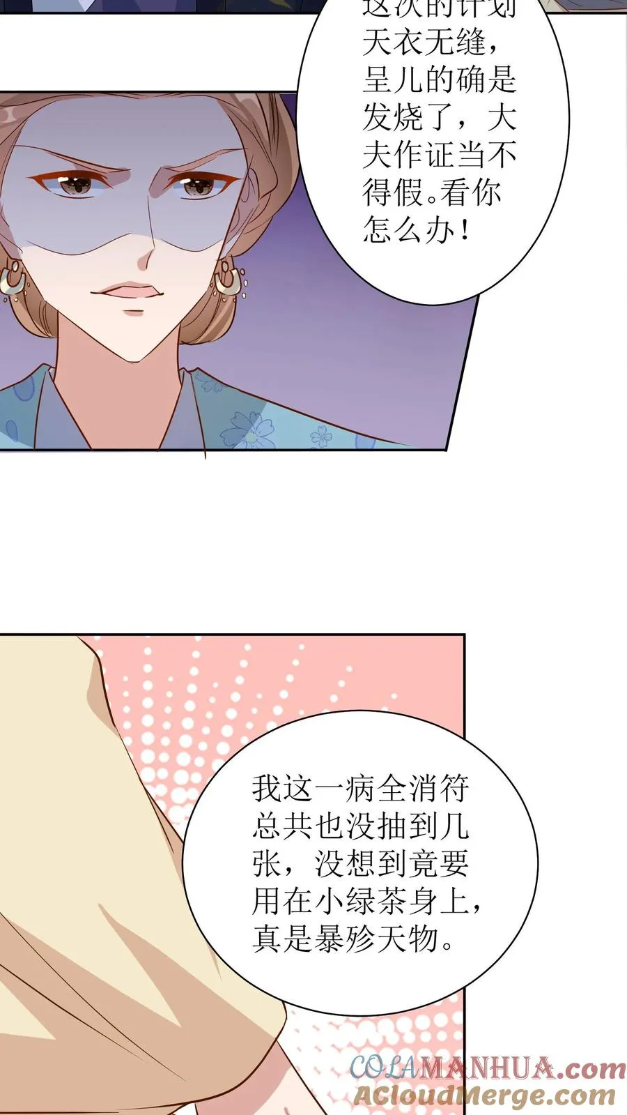 第45话 兴师问罪20