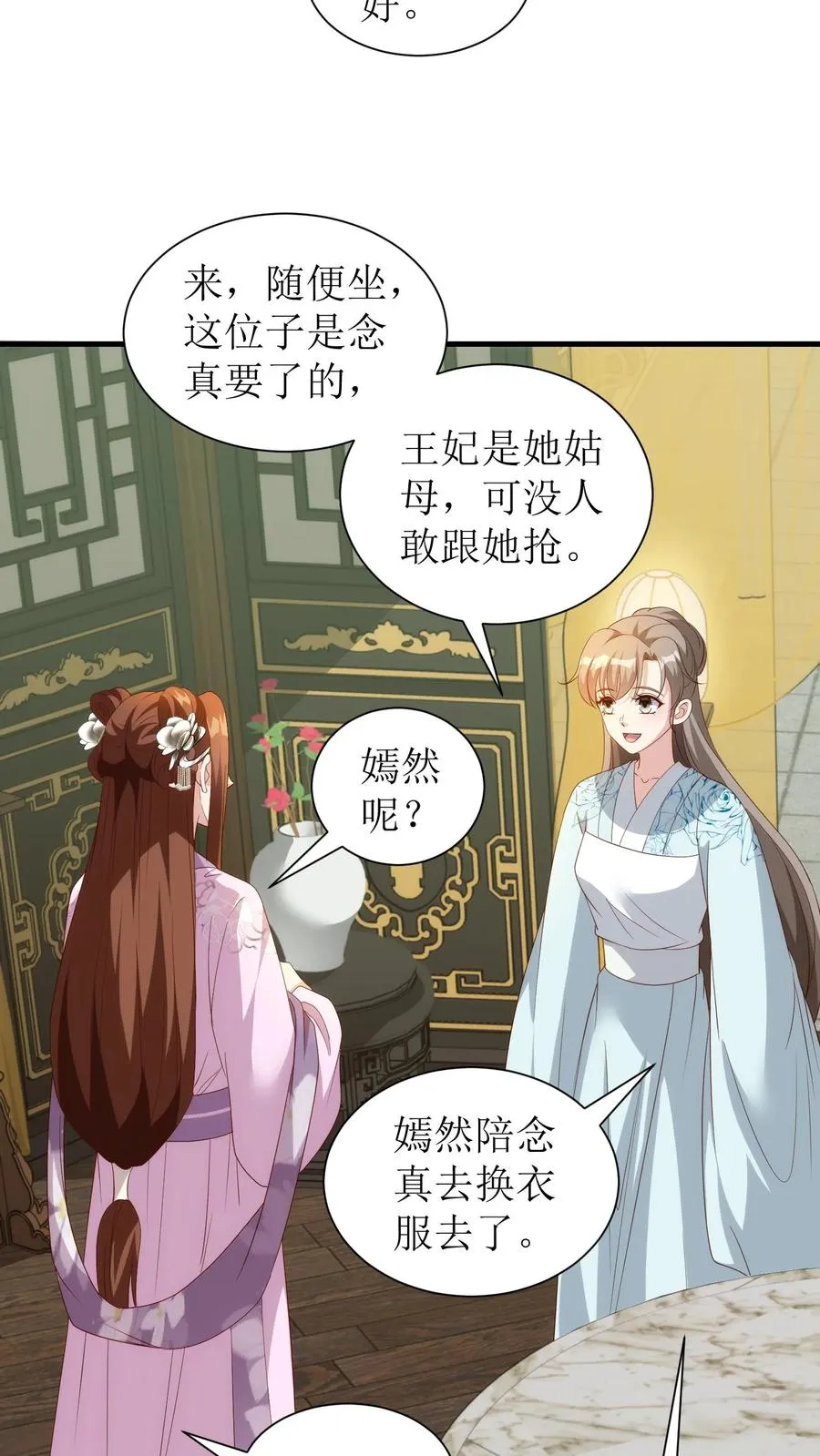 第87话 殷婉儿看上了王若丰？！11