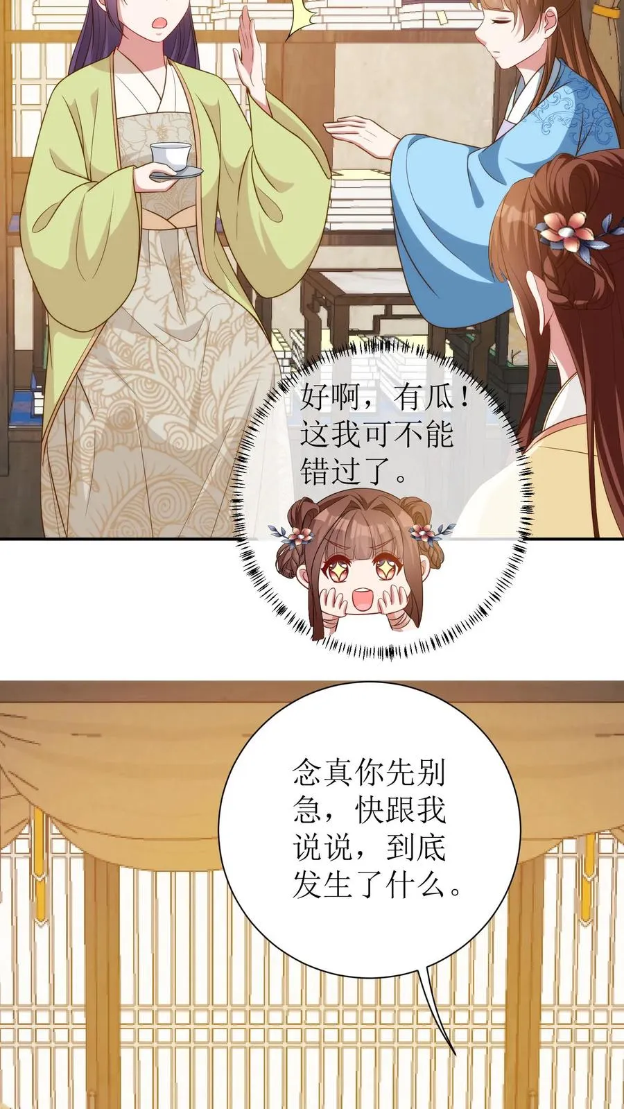 第54话 又要记我一笔了3