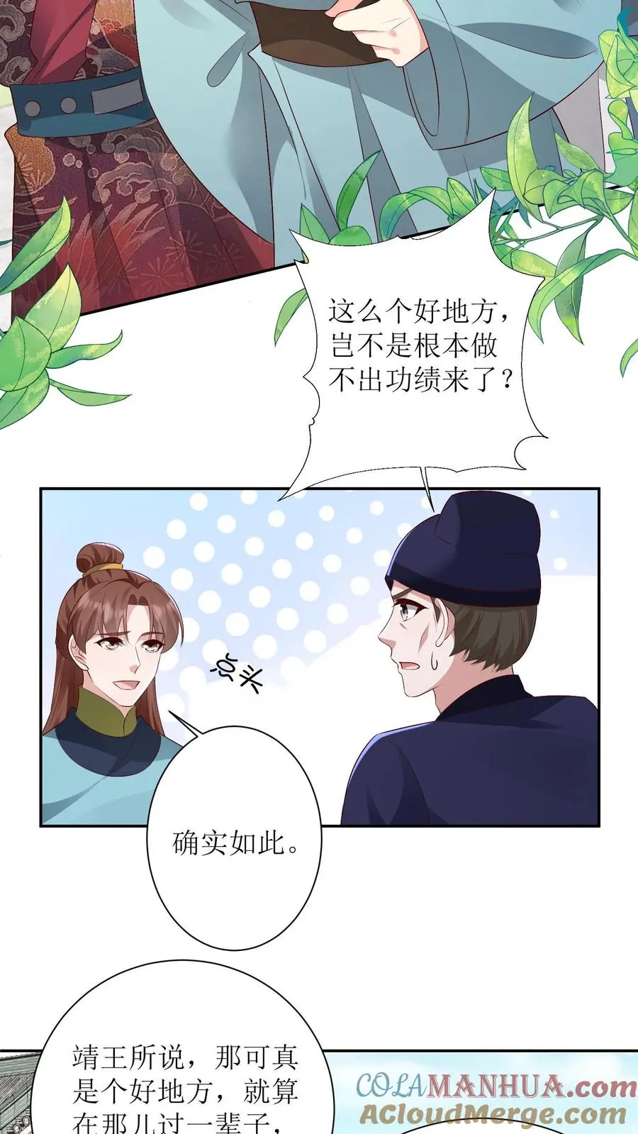 第142话 皇上发怒14