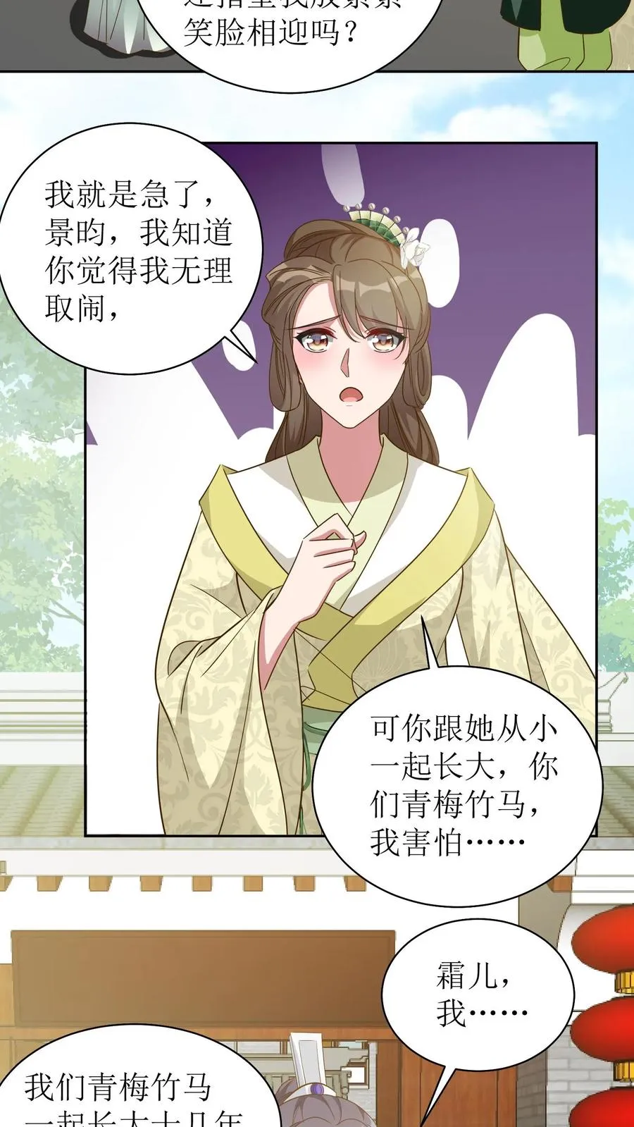 第56话 白如霜闯殷府7