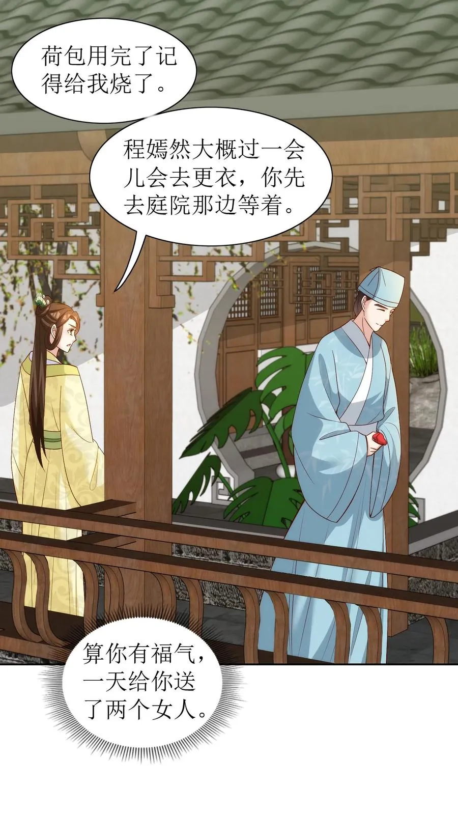 第90话 下药5