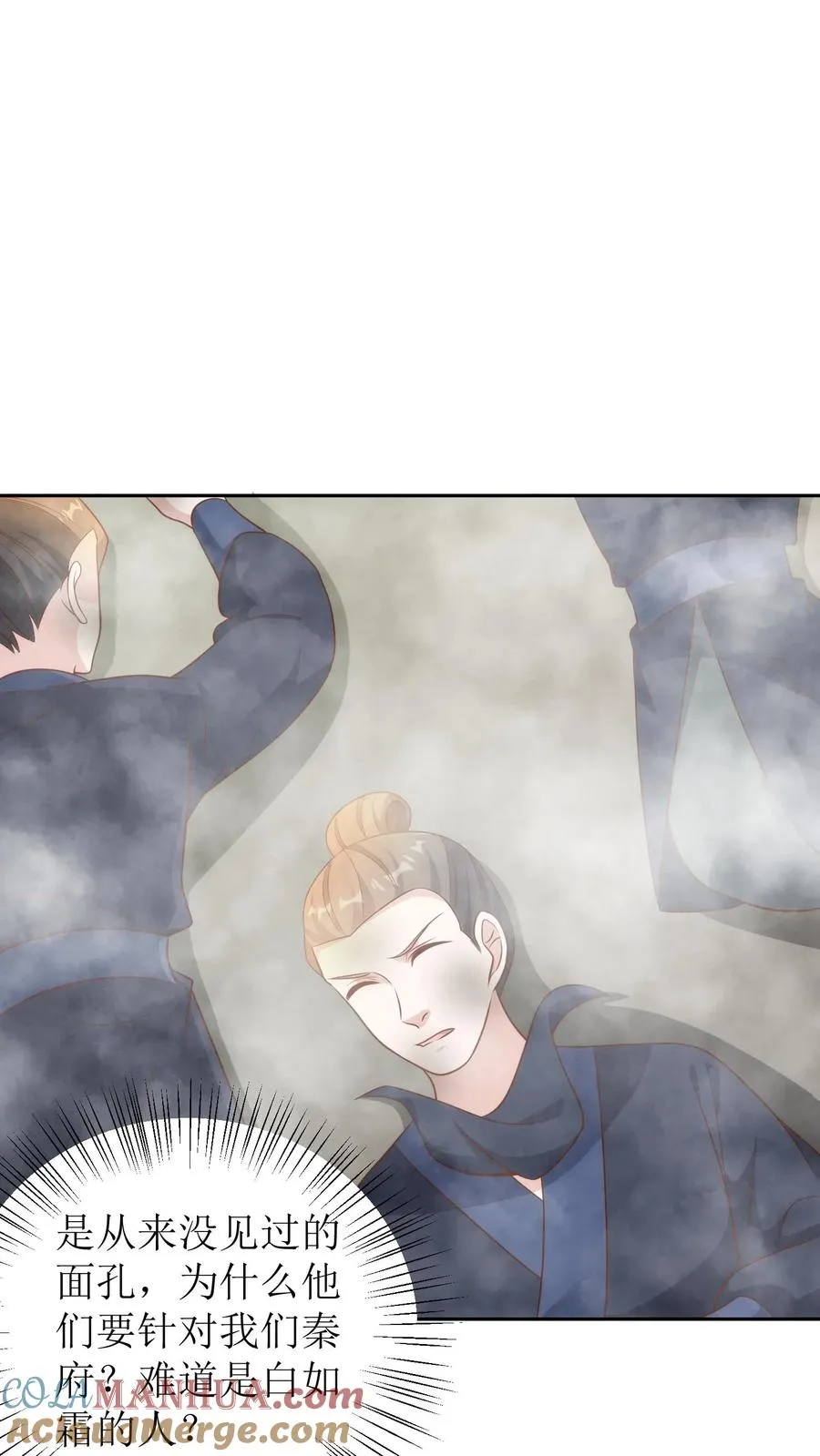第140话 山匪来袭8