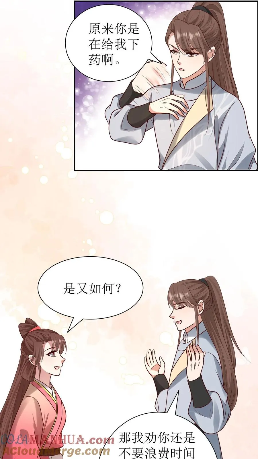 第222话 处理元灵12