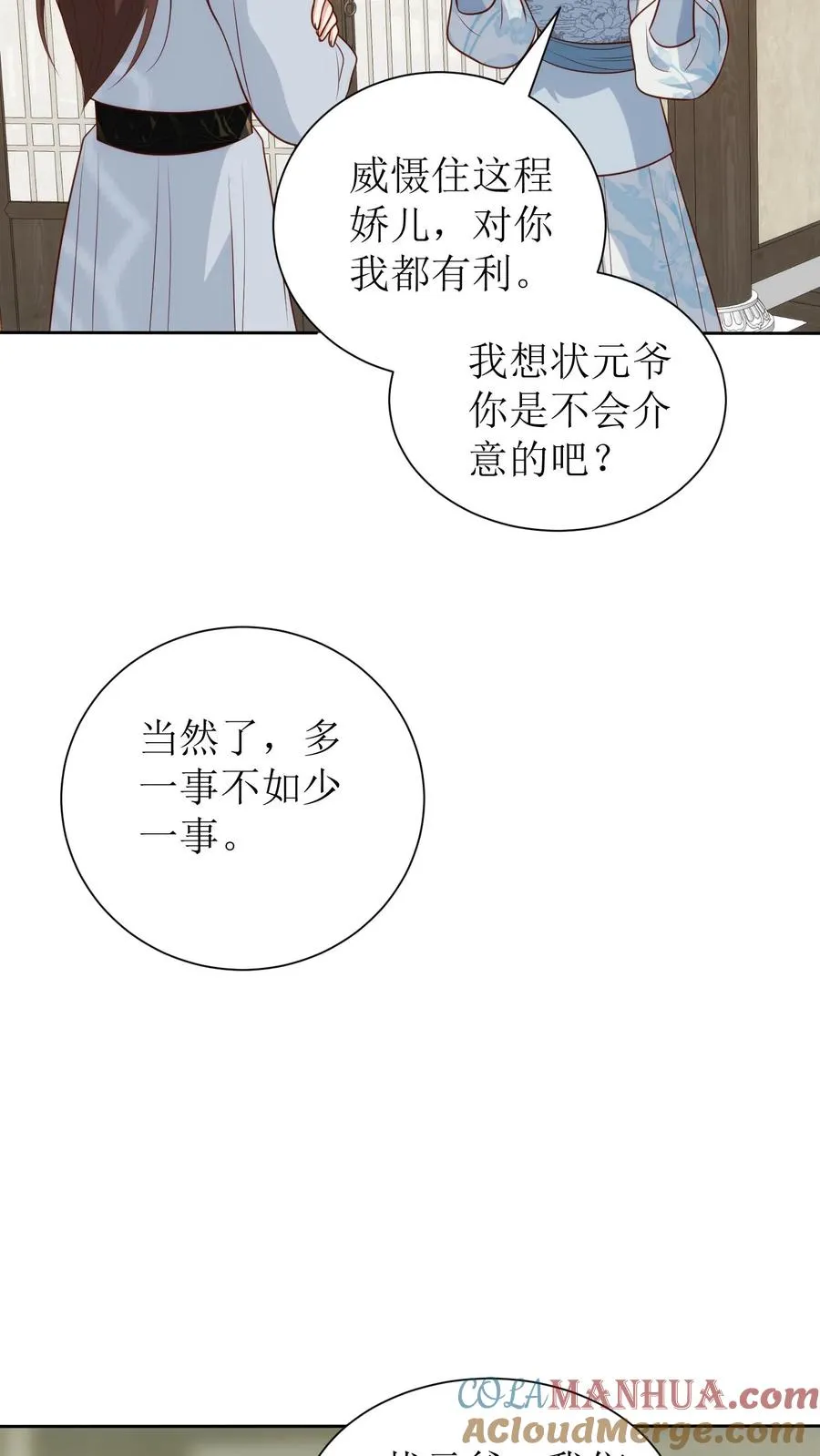 第207话 立威22