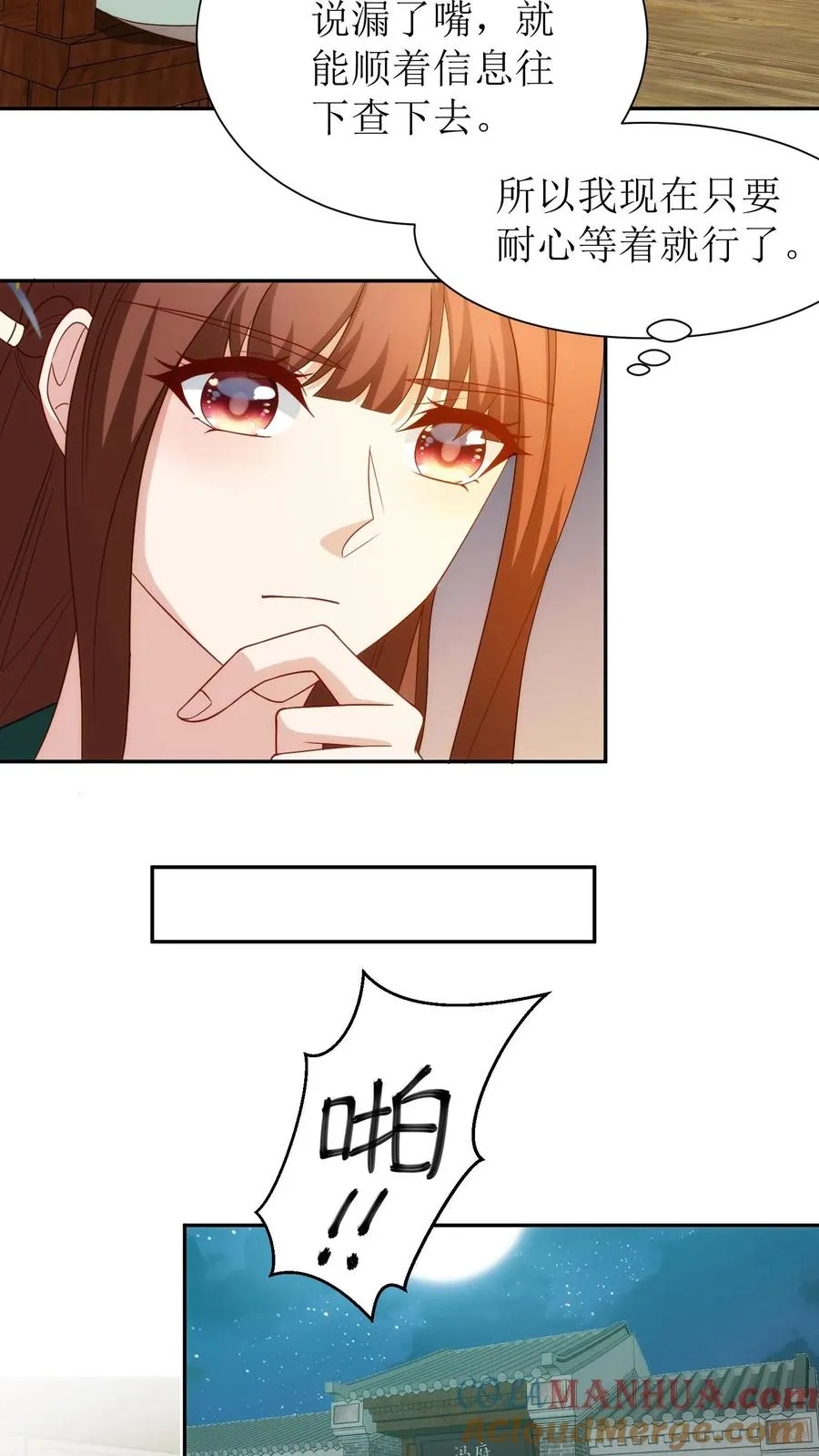 第67话 刺杀冯文晋4