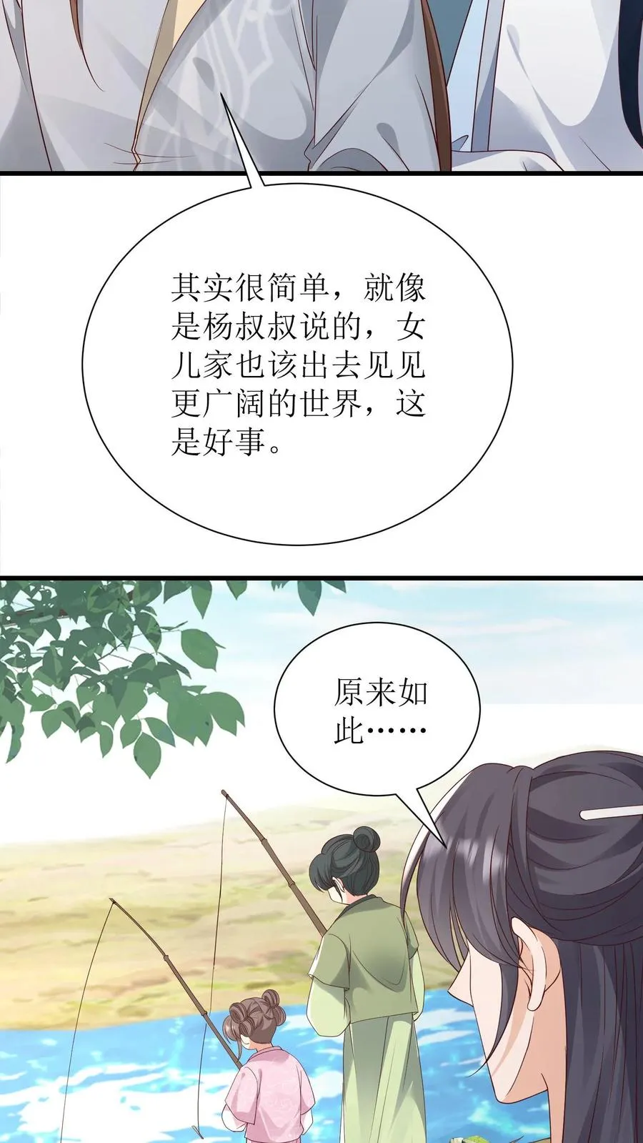 第236话 北戎使团3