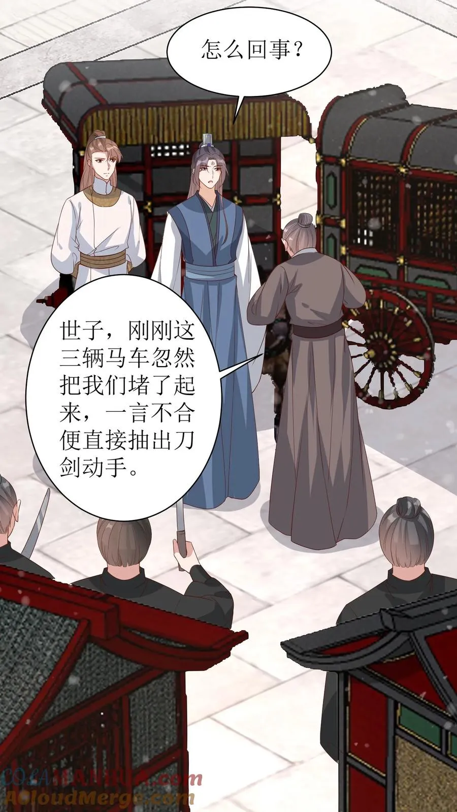 第31话 哥哥怼她！24