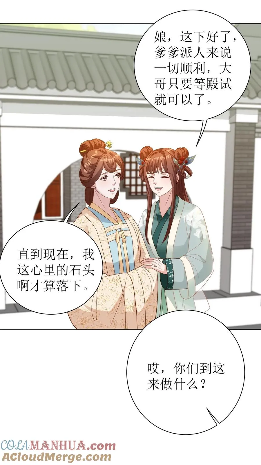 第77话 皇上震怒22