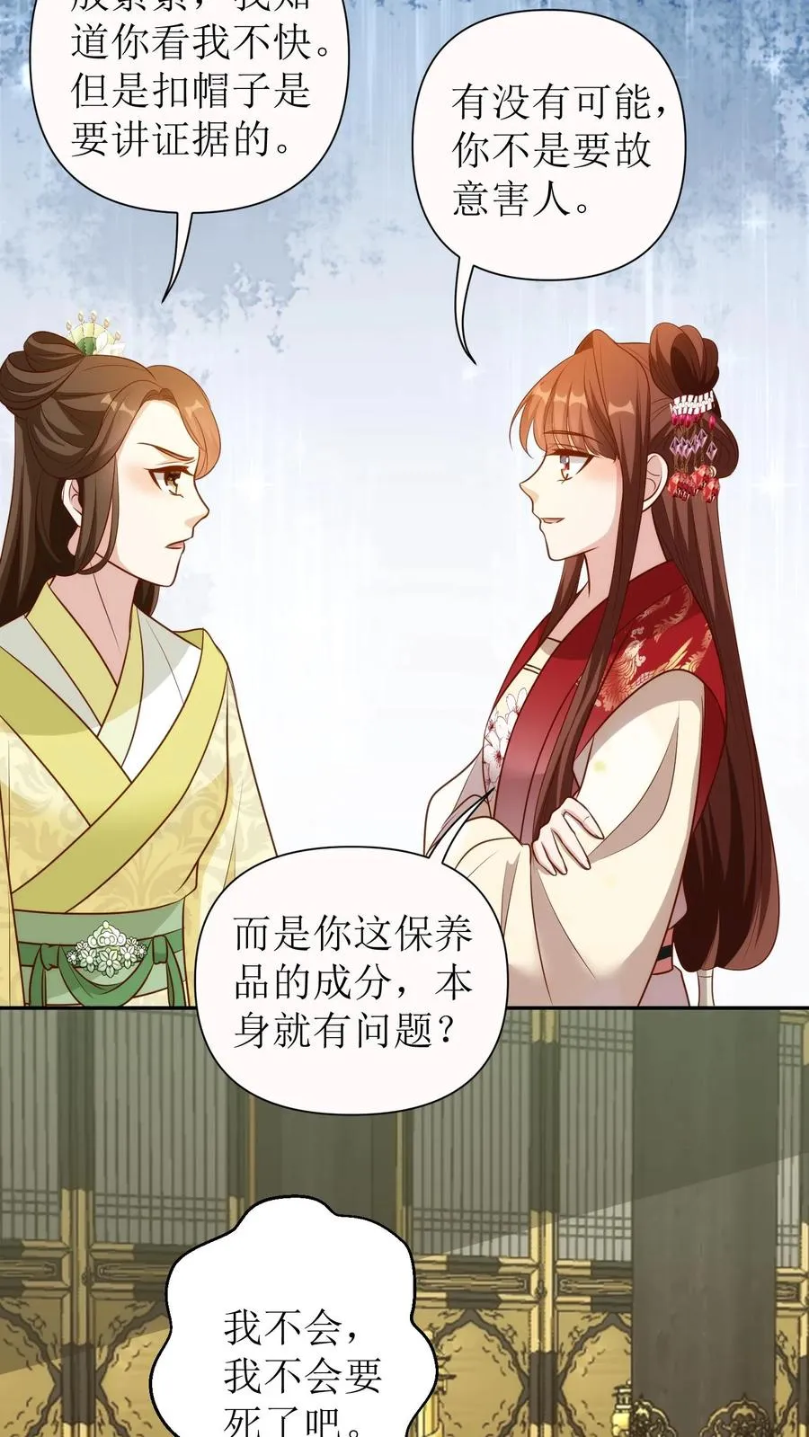 第117话 集体犯病11
