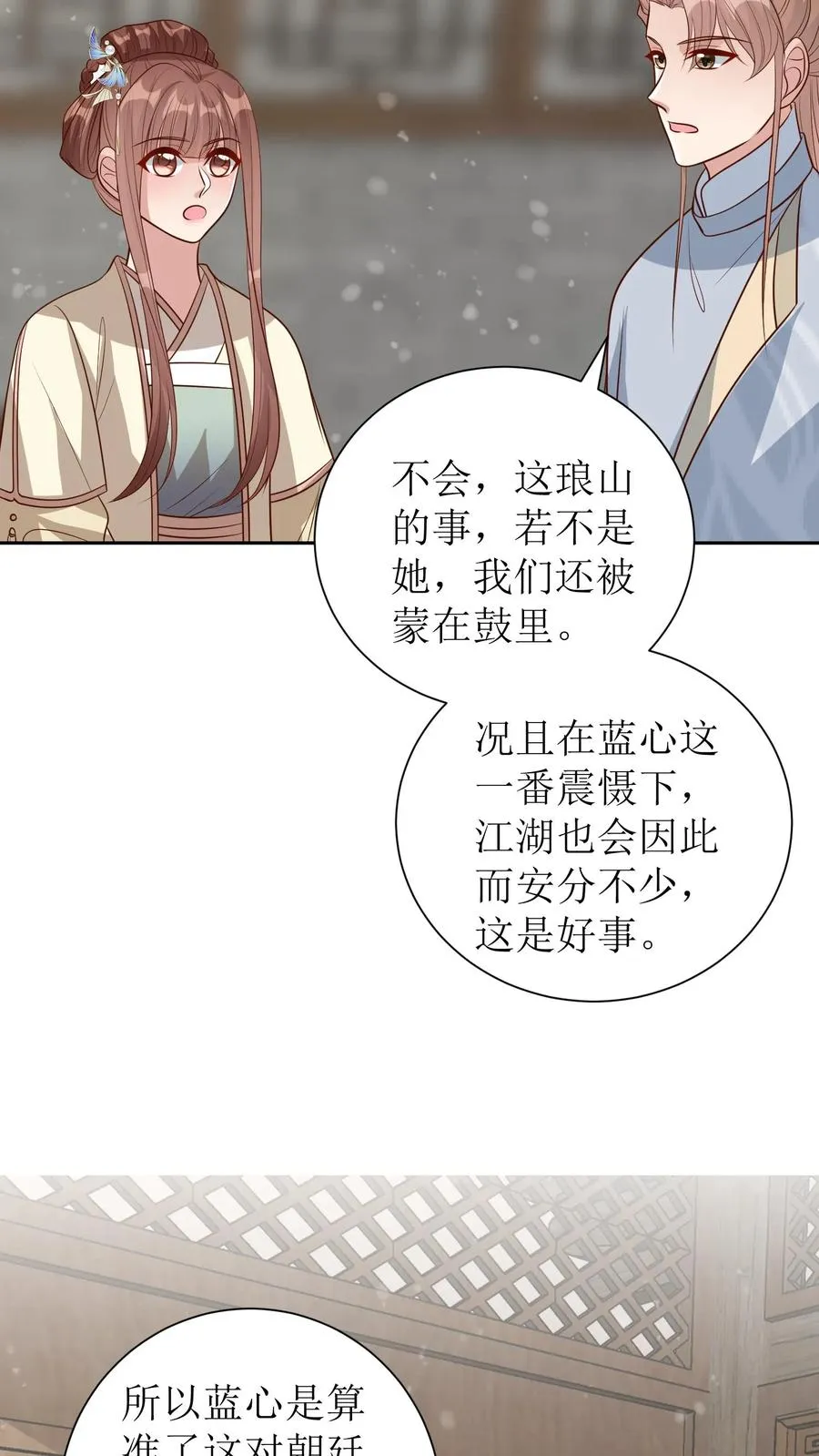 第217话 闯衙门5