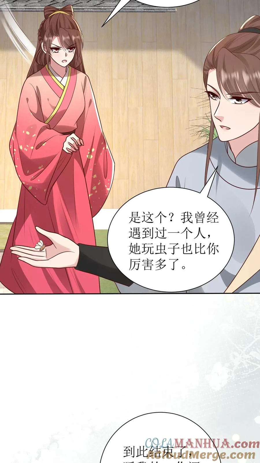 第222话 处理元灵20