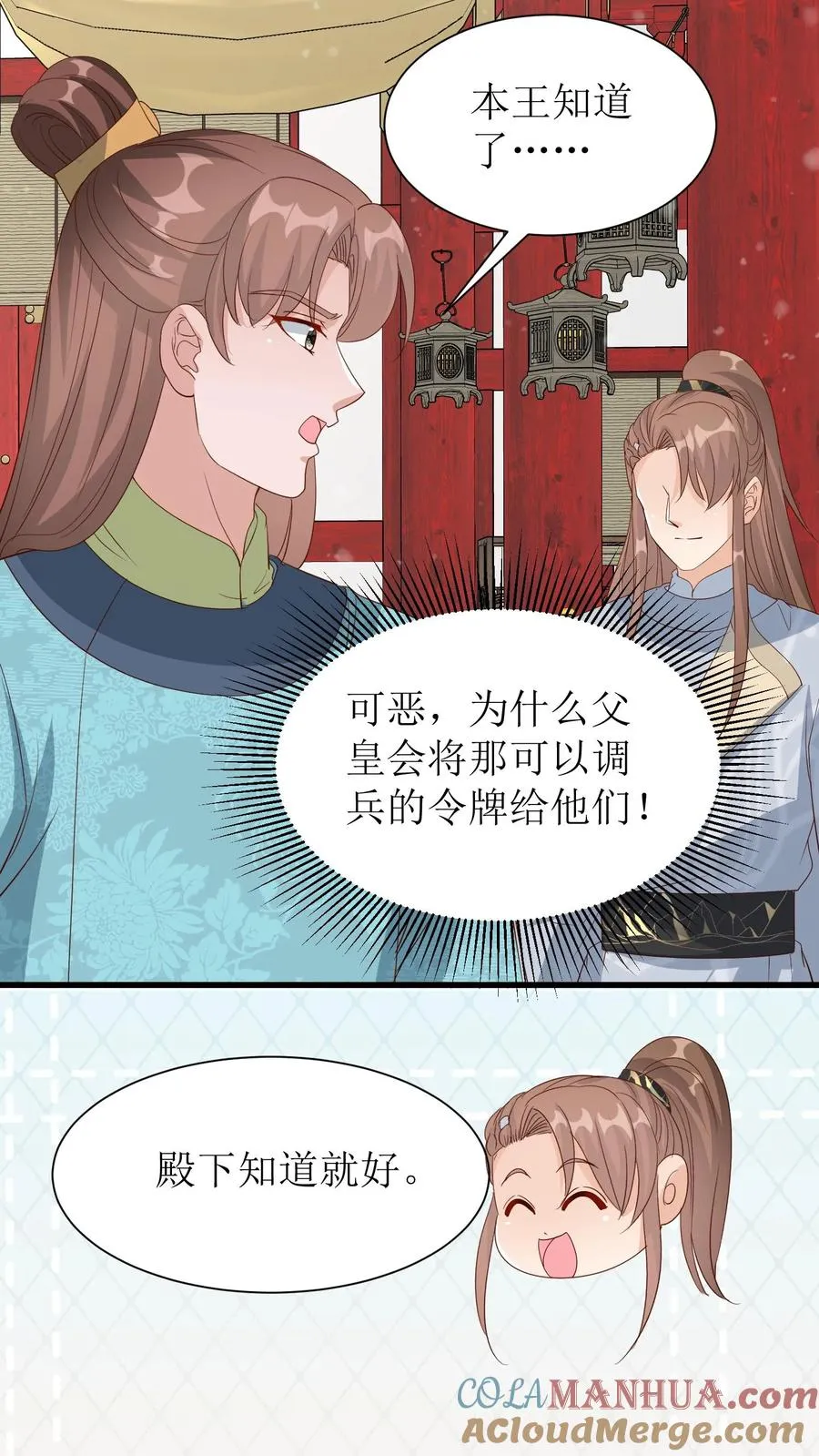 第159话 血玉再现14