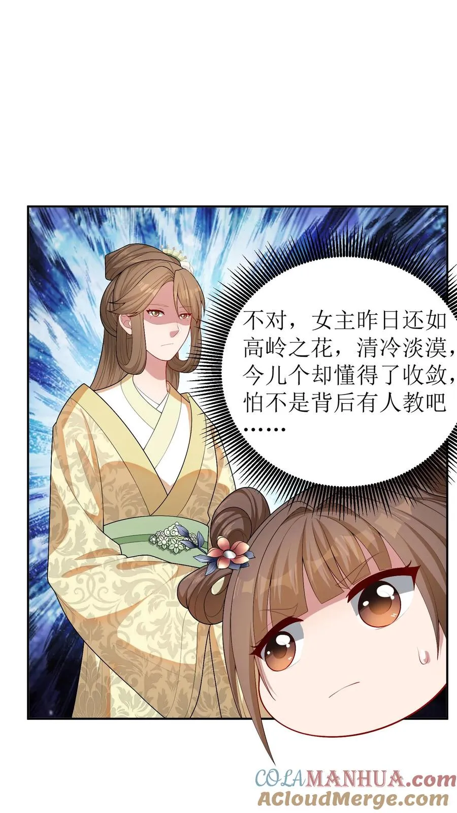 第41话 女主中邪了？18