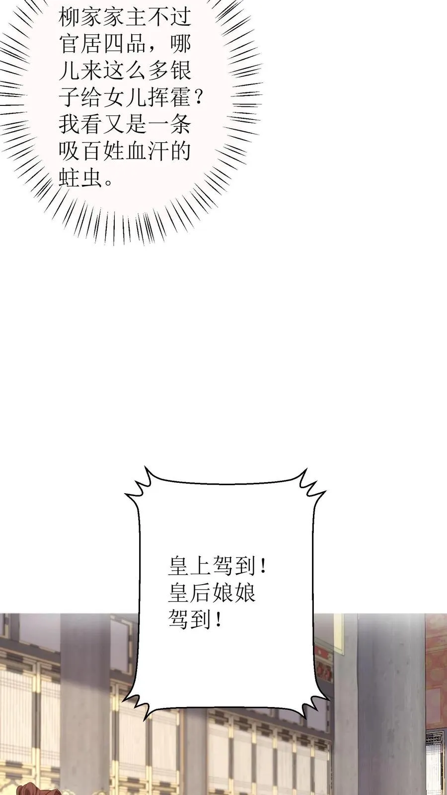 第116话 皇家宴会17