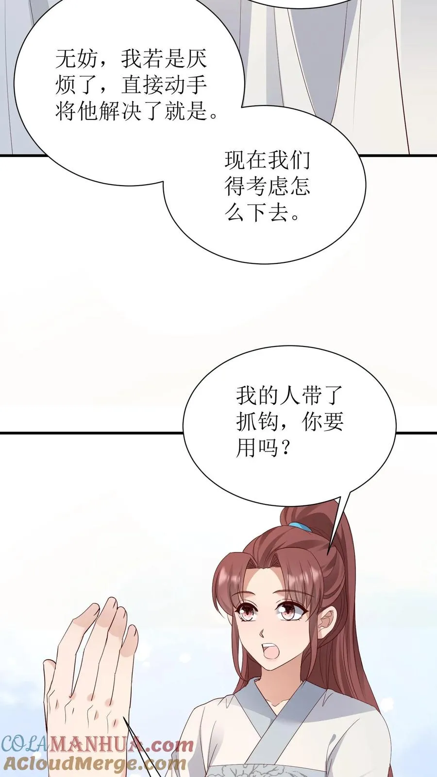 第208话 琅山天堑14