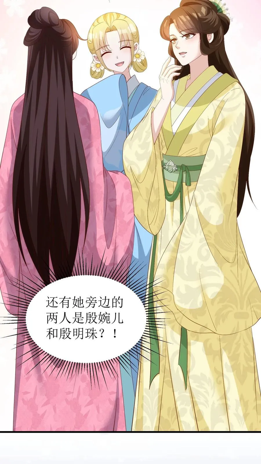 第87话 殷婉儿看上了王若丰？！27
