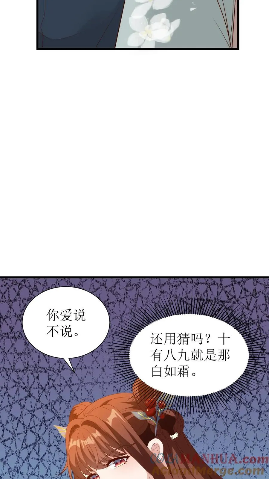 第135话 捉虫12