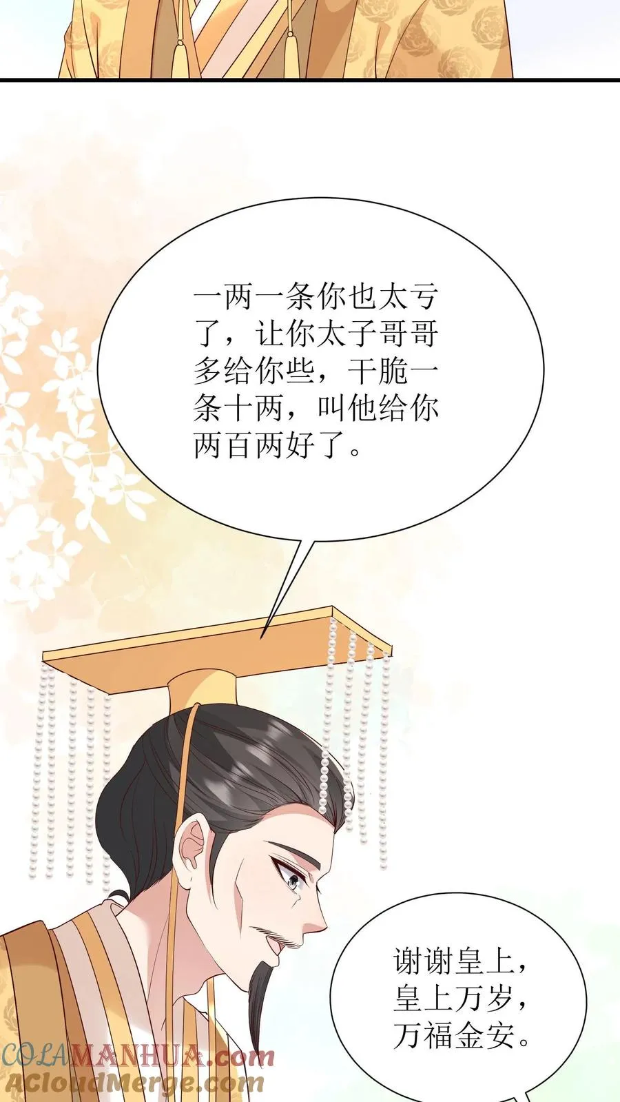 第236话 北戎使团26