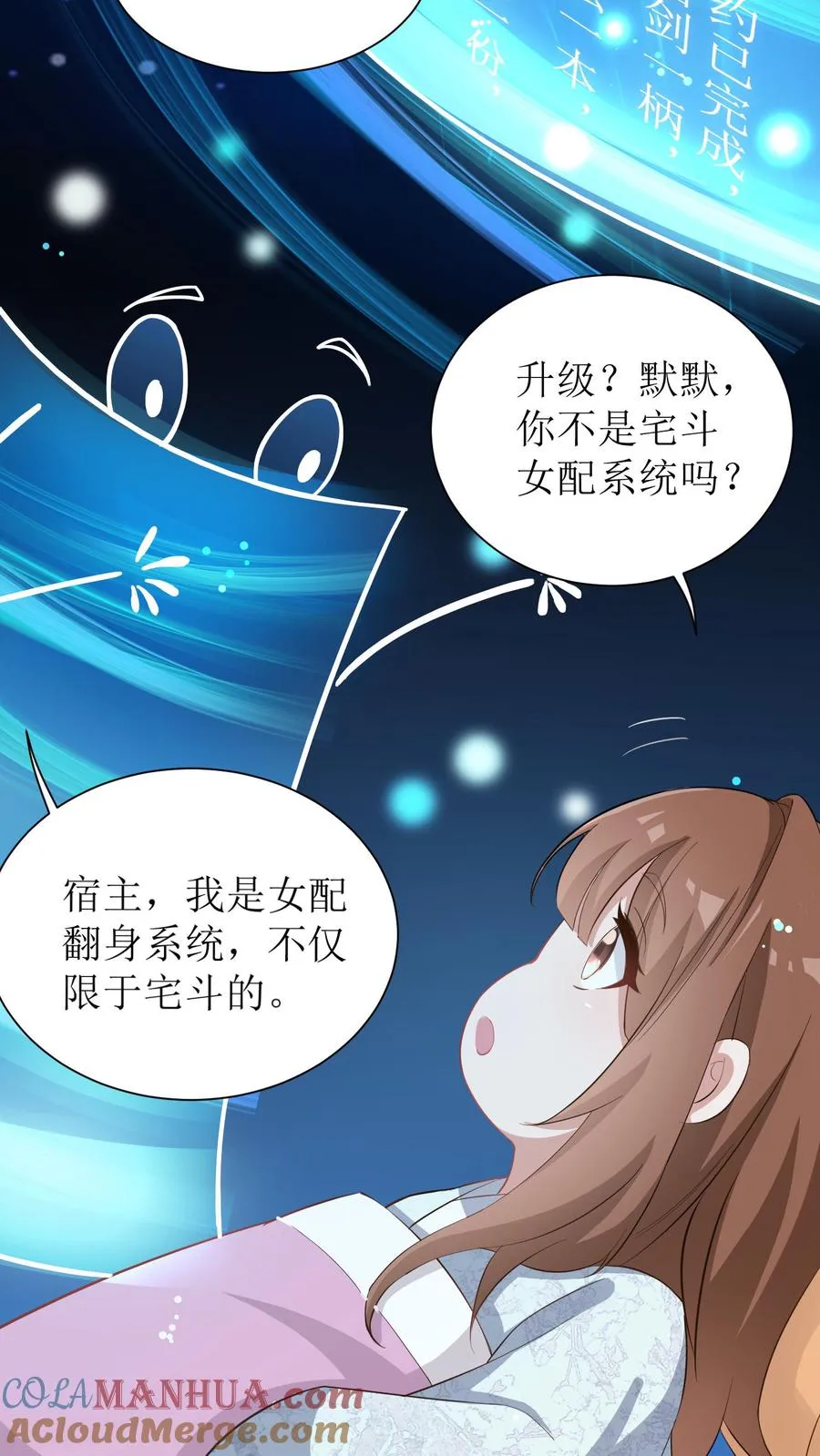 第4话 延缓男配出场4