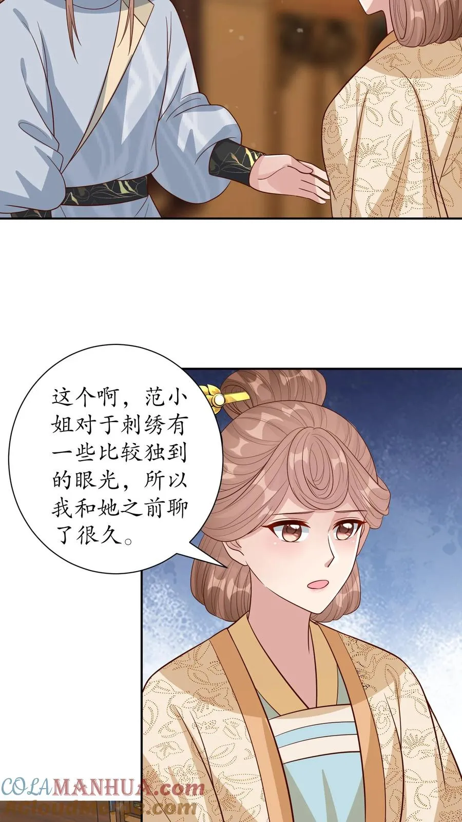 第232话 能屈能伸14