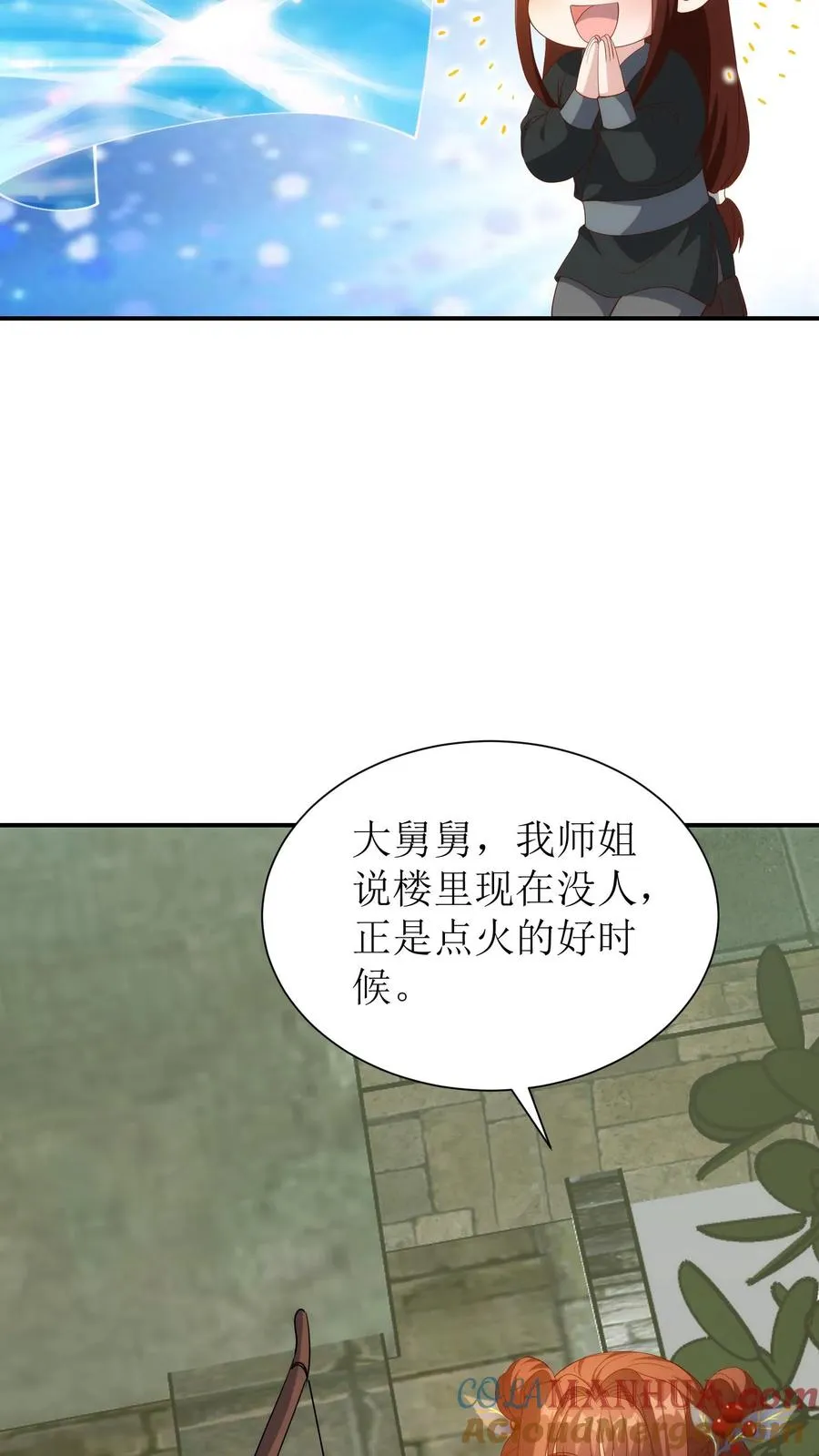 第107话 火烧琼玉楼20
