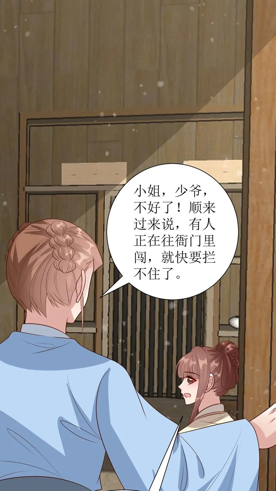 第217话 闯衙门23